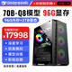 迅眾deepseek深度學(xué)習70B臺式電腦主機32B大模型Ai訓練小龍蝦openclaw部署服務(wù)器工作站高配整機組裝機 六、80G顯存丨70B+Q8精度大師版