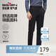 柒牌【錦氨高彈】直筒休閑褲男春秋季商務(wù)通勤彈力修身長(cháng)褲