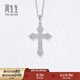 周生生十字架鉆石吊墜18K金白色黃金吊墜不含K金項鏈89887P