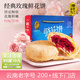 潘祥記經(jīng)典玫瑰鮮花餅 云南特產(chǎn)糕點(diǎn)零食早餐辦公室下午茶 25枚618g