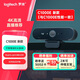 羅技（Logitech）Brio 4k C1000e 新款-升級 4K RightLight 光線(xiàn)自適應直播攝像頭  電腦視頻攝像頭 90度廣角 