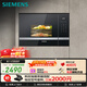 西門(mén)子（SIEMENS）嵌入式微波爐 8種自動(dòng)烹飪程序 易清潔 20L  家用蒸烤箱系列BE525LMS0W