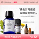 Florihana馥家法國F家眼部護理套裝熟齡肌蠟菊花精油葡萄籽油套裝