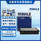 馬勒（MAHLE）空氣濾芯濾清器LX5032(適用艾瑞澤5/艾瑞澤7/艾瑞澤GX 1.5T(國5))