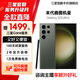三星【限時(shí)贈送25w】 S23 Ultra 超視覺(jué)夜拍穩勁性能大屏S Pen 5G 2億像素 悠野綠 12GB+512GB 準新 官翻機 6期免息