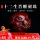 妍韻珠寶20mm十二生肖雕刻印度小葉紫檀單珠散珠男女款文玩佛珠配飾 狗
