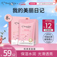 我的美麗日志日記臺灣原裝進(jìn)口面膜熊果素8片/盒光滑凈白水潤