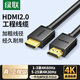 綠聯(lián) HDMI線(xiàn)2.0版 4k數字高清線(xiàn)工程級 3D視頻線(xiàn)支持筆記本電腦電視機頂盒顯示器投影儀連接線(xiàn) 4K工程款【工程/家裝】 10米