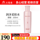 無(wú)限極萃雅潤澤系列套裝潔面乳洗面奶柔膚水日霜晚霜精華乳眼霜化妝品 萃雅潤澤柔膚水-200ml