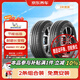 米其林汽車(chē)輪胎2條 205/65R16 95H 耐越 ENERGY MILE 適配天籟京東養車(chē)