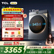 TCL大眼萌超級筒T7R PRO小黃人滾筒洗衣機全自動(dòng)洗烘一體10KG家電國家補貼以舊換新G100T7R-HDIS