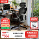 黑白調P2Pro二代人體工學(xué)椅電腦椅辦公椅電競椅子人工力學(xué)座椅4D腰托