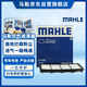 馬勒（MAHLE）空氣濾芯濾清器LX5163(適用于維特拉/驍途/鋒馭 1.4T 15年后)