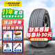 鄧祿普輪胎 MAXX 050 235/45R18 94W原配凱美瑞邁騰帕薩特K5 全新汽車(chē)輪胎