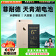 菲耐德天青湖電池 蘋(píng)果6Plus電池/iPhone6P電池 蘋(píng)果手機大容量頂配續航版3700mAh六P更換換新