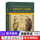 【含自測練習與答案】韋洛克拉丁語(yǔ)教程（第7版） 拉丁語(yǔ)入門(mén)教程參考書(shū)籍 后浪