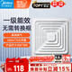 美的（Midea）【頂排】排氣扇衛生間排風(fēng)扇集成吊頂換氣扇廚房一級能效300*300