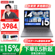 聯(lián)想小新Pro14/小新14 2026補貼 超輕薄筆記本電腦 GT高性能辦公學(xué)生游戲網(wǎng)課手提本 酷睿i5-13420H 24G 512G丨小新14 國家補貼 14英寸超窄邊框全面屏
