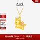 周大生黃金獨角獸吊墜硬足金生肖馬掛墜配項鏈送女友生日禮物 1.05g