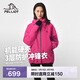 伯希和（Pelliot）[山殼]戶(hù)外硬殼沖鋒衣男女春季防風(fēng)防水機能外套12340164玫粉XS