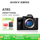 索尼（SONY）ILCE-7RM5全畫(huà)幅微單數碼相機 A7R5 雙影像畫(huà)質(zhì)旗艦8K 6100萬(wàn)像素相機 A7RM5基礎版 