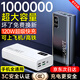 正品國標3C認證充電寶大容量1000000M超級快充大容量毫安120W移動(dòng)電源可帶上火車(chē)飛機高鐵騎手專(zhuān)用 神秘黑丨提速999%丨五年換新 1000000超級閃充丨防爆電芯