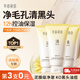 半畝花田三酸花泥洗面奶氨基酸控油祛痘潔面乳清潔毛孔去黑頭男女士禮物