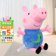 小豬佩奇毛絨玩具大號玩偶卡通睡覺(jué)抱枕公仔布娃娃生日禮物
