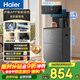 海爾（Haier）大海星Pro茶吧機飲水機家用高端客廳燒水壺APP語(yǔ)音觸控大屏智能茶吧柜下置水桶溫熱款HCBZ-Z52U1