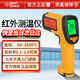?，擜S882 高溫紅外線(xiàn)測溫儀 工業(yè)測溫槍 物體溫度計