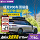 ARCANE WARRIOR領(lǐng)克09/01/900車(chē)頂平臺行李架aw行李框汽車(chē)自駕露營(yíng)無(wú)損改裝件 領(lǐng)克900單平臺【-開(kāi)年煥新至高可減1000-】Q