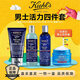 科顏氏（Kiehl's）男士水乳洗面奶套裝護膚品 清爽控油祛痘去黑頭男士 男士清爽控油四件套