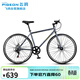 飛鴿公路自行車(chē)男女式成人學(xué)生700C跑車(chē)7變速單速直把賽車(chē)城市單車(chē)