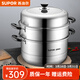 蘇泊爾（SUPOR）易存儲304不銹鋼三層復底蒸鍋家用蒸籠電磁爐燃氣通用 商場(chǎng)專(zhuān)供款 SZ30T9【拍3口整箱發(fā)】 30cm