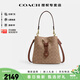 蔻馳（COACH）【官方授權店】ROWAN系列女士手提包經(jīng)典老花斜挎子母水桶包CBH07 IMXHE棕黃色/棕色