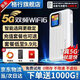 格行5g隨身wifi6官方正品免插卡三網(wǎng)通便攜移動(dòng)無(wú)線(xiàn)網(wǎng)wifi隨身車(chē)載路由器CPE隨身wifi5g無(wú)線(xiàn)流量2026款 【京倉速發(fā)】GX501頂配5G雙頻WiFi6+流量