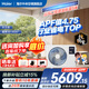 海爾下單立減15%凈省電Plus大3匹風(fēng)管機一拖一3p中央空調新一級能效云璟Pro升級款全直流變頻客廳 凈省電plus 大3匹 省電天花板【年度旗艦新品】