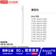 蘋(píng)果【現貨速發(fā)】apple pencil pro 觸控 pencilpro磁吸筆ipad pencil二代手寫(xiě)筆 Apple Pencil Pro 標配版