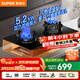 蘇泊爾（SUPOR）燃氣灶煤氣灶雙九腔 鴛鴦爐頭極限火家用5.2KW火力天然氣灶臺式嵌入式兩用廚房液化氣灶雙灶煤氣灶 【多尺寸適配】5.2KW雙九腔免改孔換裝灶 【管道天然氣12T】