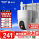 ?？低暎℉IKVISION）皓視通攝像頭監控家用室外500萬(wàn)高清手機遠程監控360無(wú)死角帶夜視全景poe監控器人形追蹤