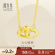 周生生黃金項鏈 足金心相連吊墜配鏈92993N計價(jià)47厘米3.75克