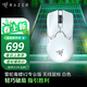 雷蛇（Razer）毒蝰V3pro專(zhuān)業(yè)版 v2pro 游戲電競無(wú)線(xiàn)宏外設鼠標 英雄聯(lián)盟吃雞CSGO黑神話(huà) 毒蝰V2專(zhuān)業(yè)版 白色(3950引擎 無(wú)線(xiàn)+有線(xiàn))