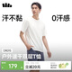 蕉下（beneunder）短袖T恤男士戶(hù)外消汗彈力舒適運動(dòng)DR015霜奶白XL