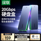 綠聯(lián) M.2 NVMe/SATA雙協(xié)議固態(tài)硬盤(pán)盒20Gbps 適用蘋(píng)果16筆記本臺式機手機外接SSD移動(dòng)外置硬盤(pán)殼