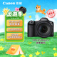 佳能（Canon）R52微單相機 8K視頻拍攝 專(zhuān)業(yè)直播vlog拍攝r52 風(fēng)景人像旅游專(zhuān)用 r5二代全畫(huà)幅微單 L級24-105套機