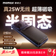 摩米士（MOMAX）【半固態(tài)真25W無(wú)線(xiàn)快充】蘋(píng)果磁吸充電寶30W超薄Magsafe10000毫安移動(dòng)電源便攜可上飛機 黑色