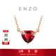 周大福ENZO 18K金愛(ài)心石榴石鉆石項鏈女 EZV8754生日禮物 40cm