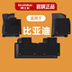 博士倫TPE汽車(chē)腳墊適用于比亞迪秦L宋plus/pro ev/dmi地墊驅逐艦05毛毯 TPE+黑色雪尼斯上層墊【厚0.5公分】 宋pro 2022-2024年 （DMI共用）