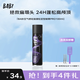 BABI定型噴霧旅行裝男發(fā)膠噴霧蓬松高顱頂女士持久禮物100ml*1