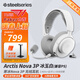 賽睿（SteelSeries）【Faker冠軍同款】寒冰Nova3無(wú)線(xiàn)游戲耳機頭戴式電腦電競耳麥藍牙+2.4G 降噪麥 CS吃雞 FPS Nova 3P-無(wú)線(xiàn)雙模-冰玉白【兼容PS】